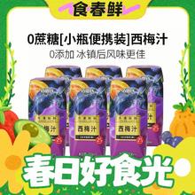 春焕新：佰恩氏 西梅汁 200ml*6瓶