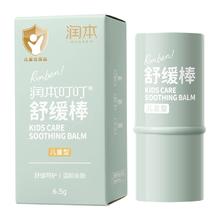 润本 叮叮止痒舒缓棒6.5gx2支