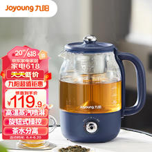 Joyoung 九阳 养生壶玻璃花茶壶煮茶器 1L容量 蒸汽喷淋萃取 茶水分离 DG10G-GD200
