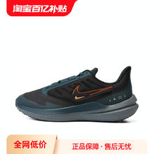 NIKE 耐克 2023新款男子NIKE AIR WINFLO 9 SHIELD跑步鞋DM1106-007