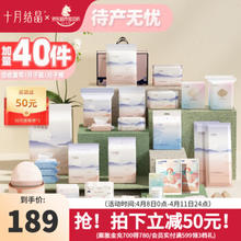十月结晶 待产包全套 升级40件