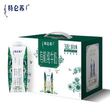 拍2件 特仑苏利乐梦幻盖共10包x2箱