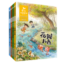 金波四季童话：花瓣儿鱼、神奇的小银蛇等 （注音美绘版 套装共4册） 课外阅读 暑期阅读 课外书