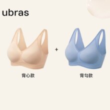 PLUS会员：ubras 软支撑3D反重力细肩带文胸 *2件
