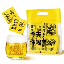 黑盒+签到 15包玉米须茶包独立包装