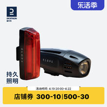 DECATHLON 迪卡侬 自行车灯前后灯套装山地公路夜骑LED灯USB充电OVB2