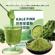 12条羽衣甘蓝粉盒装冲饮羽衣甘蓝粉新鲜日期条装便携分装
