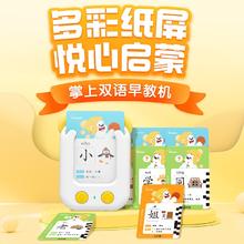 ihuman 洪恩 识字双语卡片机学习机+启蒙卡+进阶卡 385张