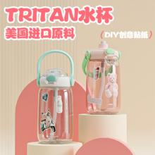 小茶日记 儿童Tritan可爱手杯 640ml