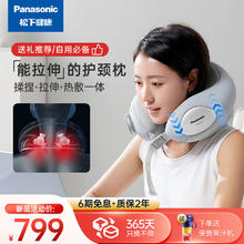 Panasonic 松下 颈椎按摩器 按摩披肩 肩颈按摩器 腿腰颈部按摩仪颈椎 按摩枕头 RAD61
