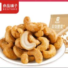 需首单、Plus会员、概率券:良品铺子 炭烧腰果 120g