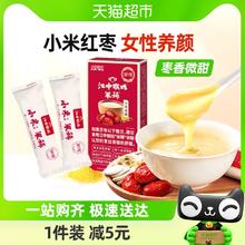 88VIP会员：江中食疗 江中猴姑米稀小米红枣2天装60g养胃早餐代餐含猴头菇小规格体验装