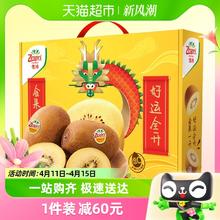 88VIP会员：Zespri 佳沛 新西兰金奇异果16个中果礼盒 单果88-102g猕猴桃新鲜水果包邮