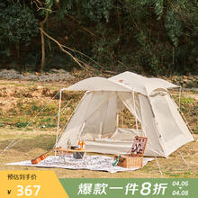 限移动端：牧高笛 自动帐 户外露营防晒大门厅公园速开帐篷零动155 NX22561014 米白