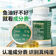 iFOS五星认证，中体健臣 爱维希 96.1%高纯度EPA鱼油软胶囊 60粒