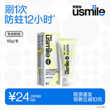笑容加usmile儿童牙膏2-12岁全阶段水果味换牙期含氟防蛀牙膏儿童