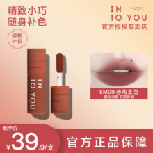 plus会员:INTO YOU女主角唇泥迷你唇泥1g EM08