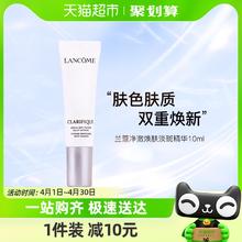 88VIP会员：LANCOME 兰蔻 净澈焕肤淡斑精华10ml