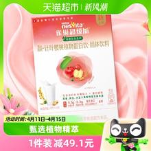 Nestlé 雀巢 超级加针叶樱桃植物蛋白饮175g（25g×7袋）