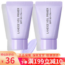 LANEIGE 兰芝 隔离霜羽光丝柔隔离紫色中样提亮肤色遮瑕SPF50+PA++++韩国进口 兰芝紫隔离中样10ml*2支