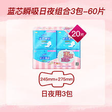 Anerle 安尔乐 卫生巾裤型巾日夜用 16.9/60片，首购15.9/60片！！！0.26/片！