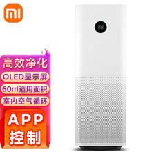 限移动端、京东百亿补贴：Xiaomi 小米 MIJIA 米家 AC-M15-SC 空气净化器 4 Pro