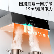 好太太亿美 中式油烟机 19立方大吸力