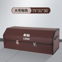乐寐汽车收纳箱后备箱轿车suv尾箱储物箱可折叠车载收纳箱加厚木板 咖色【下单备注车标】 中号40L(53*31*30)cm