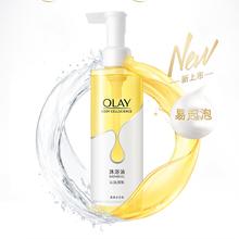 OLAY 玉兰油 沐浴油晨露白茶香 250ml（赠 同款85ml）
