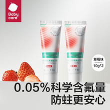 babycare 儿童牙膏1-3-6-12岁奥拉氟防蛀牙益生菌牙膏