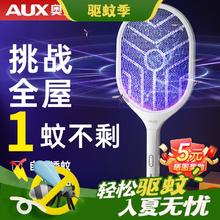 AUX 奥克斯 充电式电蚊拍
