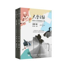 【樊登推荐】大学之路 陪女儿在美国选大学（第二版 套装上下册）（异步图书出品）