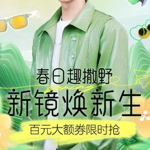 8日开始、促销活动：京东眼镜节 线上配镜最低5折起