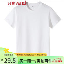 VANCL 凡客诚品 时尚休闲纯棉素色T恤 白色 XL