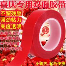 菲悦 万能双面胶高粘度撕下对联专用双面胶网格粘胶春联对联胶带不留胶