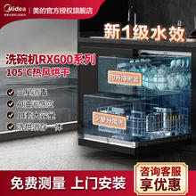 百亿补贴：Midea 美的 家用嵌入式洗碗机14套RX600系列大容量一级水效三星消毒