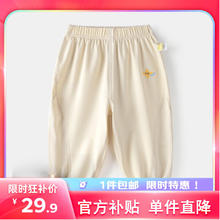 嘟嘟家 儿童防蚊裤