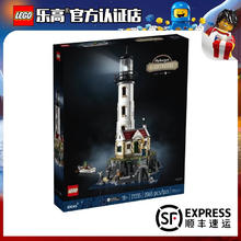 LEGO 乐高 iDEAS创意经典构思 D2C 21335 电动灯塔