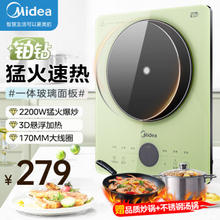 Midea 美的 铂钻系列 MC-E22B26 电磁炉 2200W 赠炒锅+汤锅
