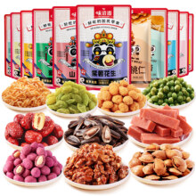 【任选10件】味滋源坚果零食组合