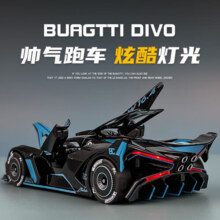 中精质造布加迪飞火流星合金汽车模型仿真收藏摆件男孩儿童玩具车金属手办 布加迪火流星【蓝色】