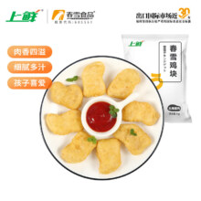 京东百亿补贴:上鲜 春雪鸡块 1kg 冷冻 出口级 脆皮鸡块