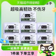 竹语笙 牙线棒一次性高分子牙线棒超细便携盒装牙签线
