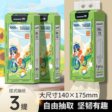 良制 悬挂抽纸 本色1000张＊3提