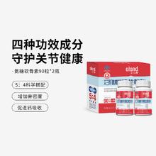 艾兰得 氨糖软骨素维生素D钙片 2瓶