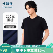 十如仕 T恤男短袖透气舒适 256克重磅 春夏季休闲通勤 T06-02 黑色 L