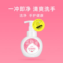 Colutti Kids 德露宝 儿童泡泡洗手液300ml/瓶泡沫型洗手液宝宝专用