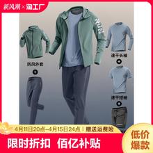 LI-NING 李宁 运动套装男士春秋季速干跑步健身衣晨跑宽松户外体育训练装备