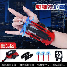 竺古力 蜘蛛发射器儿童玩具 发射器+绳+2绑带+3软弹