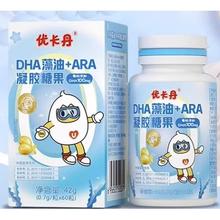 优卡丹 DHA藻油凝胶糖果 60粒/盒